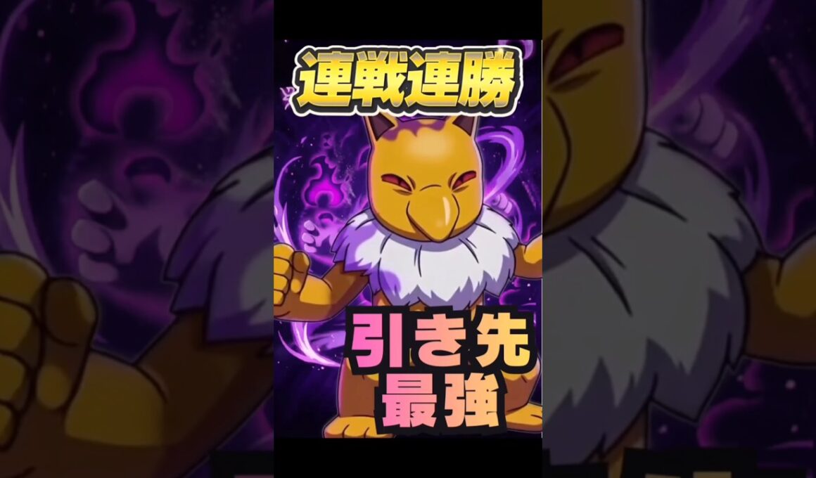 【秘密兵器】最強の引き先ポケモンスリーパーで連戦連勝　チャンピオンシップ2026