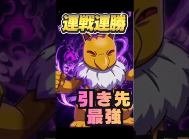 【秘密兵器】最強の引き先ポケモンスリーパーで連戦連勝　チャンピオンシップ2026