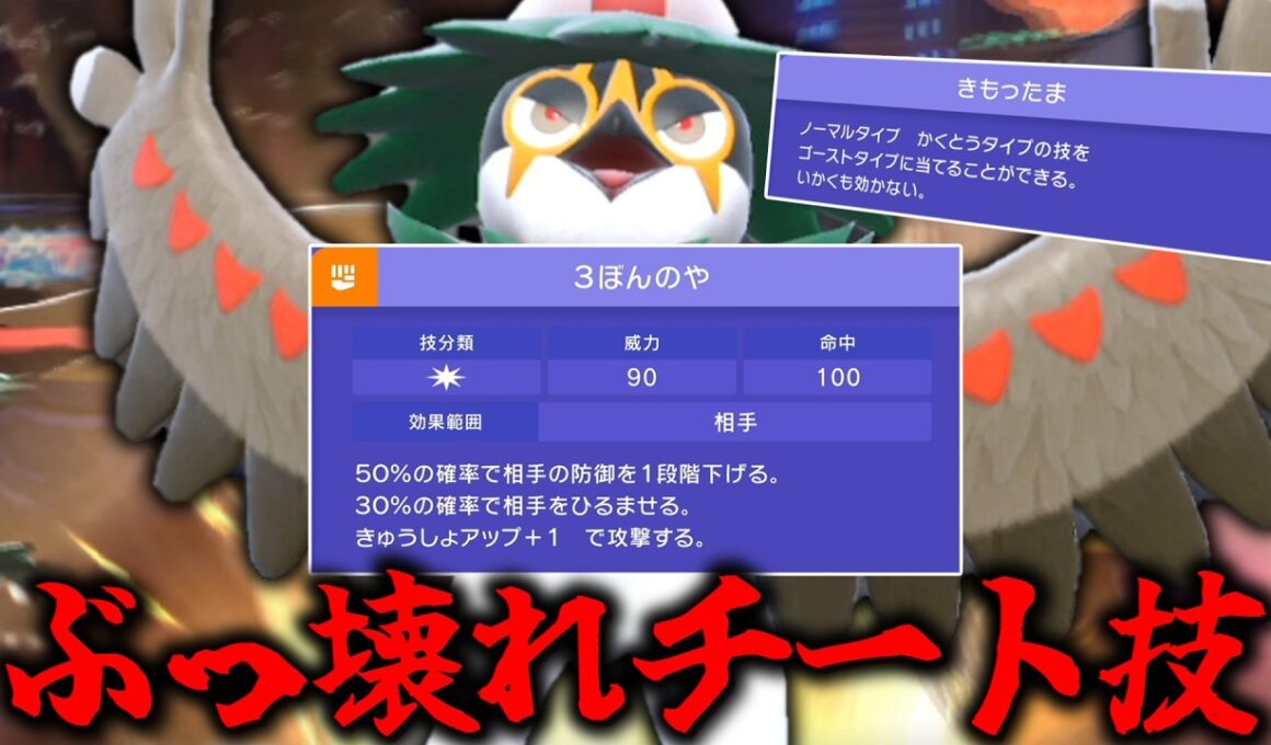Sのインフレが抑えられてる今の環境なら「ヒスイジュナイパー」がチートレベルに強い説。【ゆっくり実況】【ポケモンチャンピオンズ】