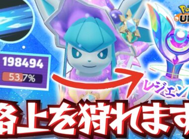 【勝率UP】「グレイシア」の絶対安全圏を教えておきます【ポケモンユナイト】【ずんだもん実況】