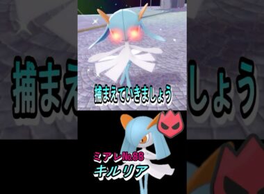 オヤブン色違い図鑑完成させる！ーキルリアー 【ポケモンレジェンズZA／M次元ラッシュ】 #色違いポケモン