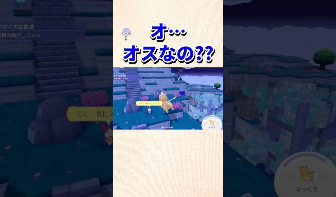 強がるプラスルと全然出てきてくれなかったマイナン…　ぽこ あ ポケモン #shorts