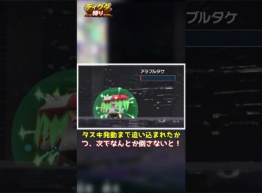【ディグダ縛り】急所に当てても倒せない件について #shorts #ゆっくり実況