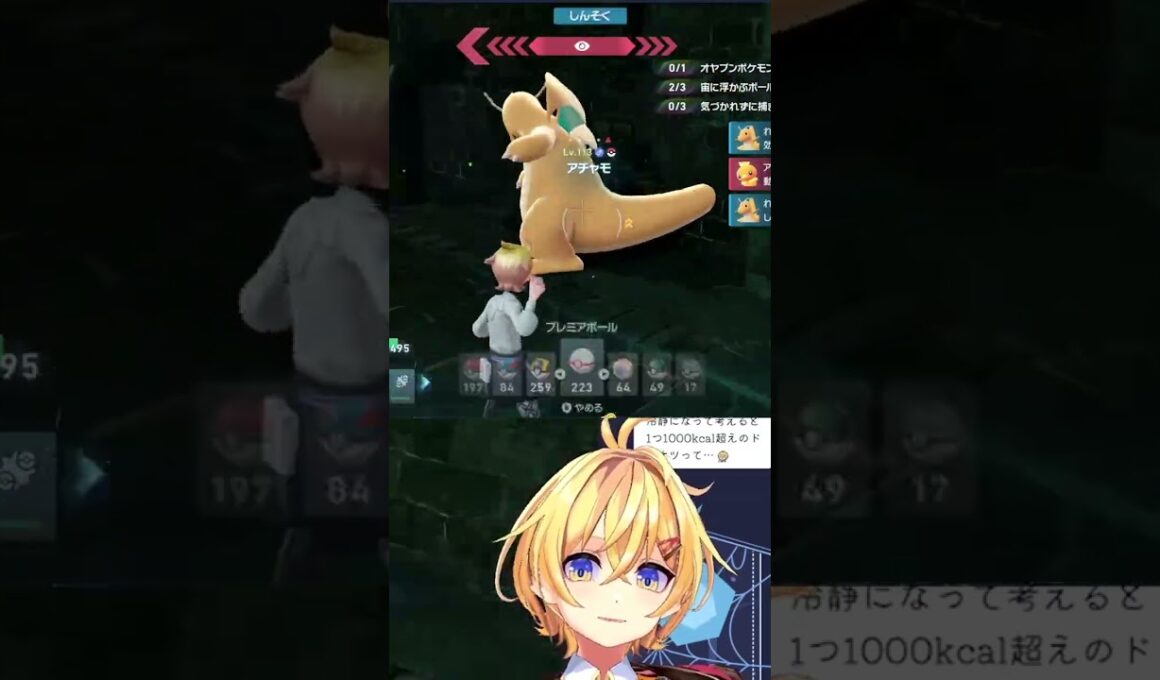 【#PokemonLegendZA #ポケモンZA】朝に大声 オヤブン アチャモ 【Vtuber もちぴよ】
