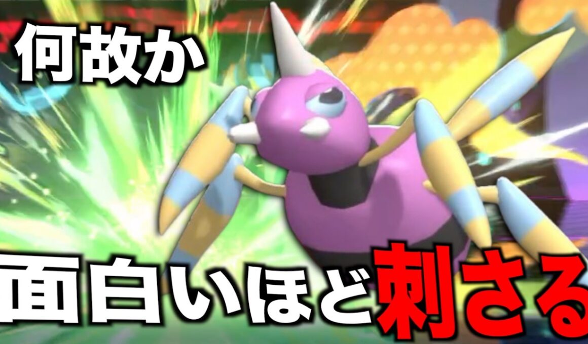 実はまだバレてない「アリアドス」が環境に強すぎる【ポケモンチャンピオンズ】