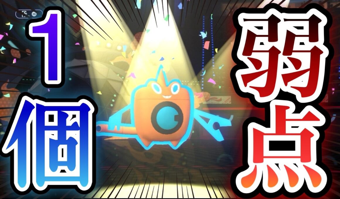優秀すぎるタイプ相性！？常に安定したパワーを誇る水ロトムが使いやすすぎる！【ポケモンチャンピオンズ】