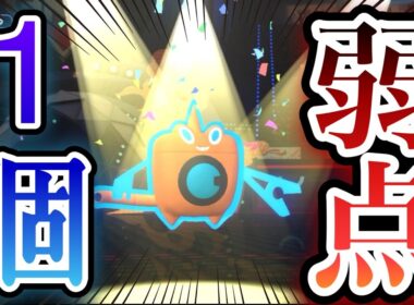優秀すぎるタイプ相性！？常に安定したパワーを誇る水ロトムが使いやすすぎる！【ポケモンチャンピオンズ】