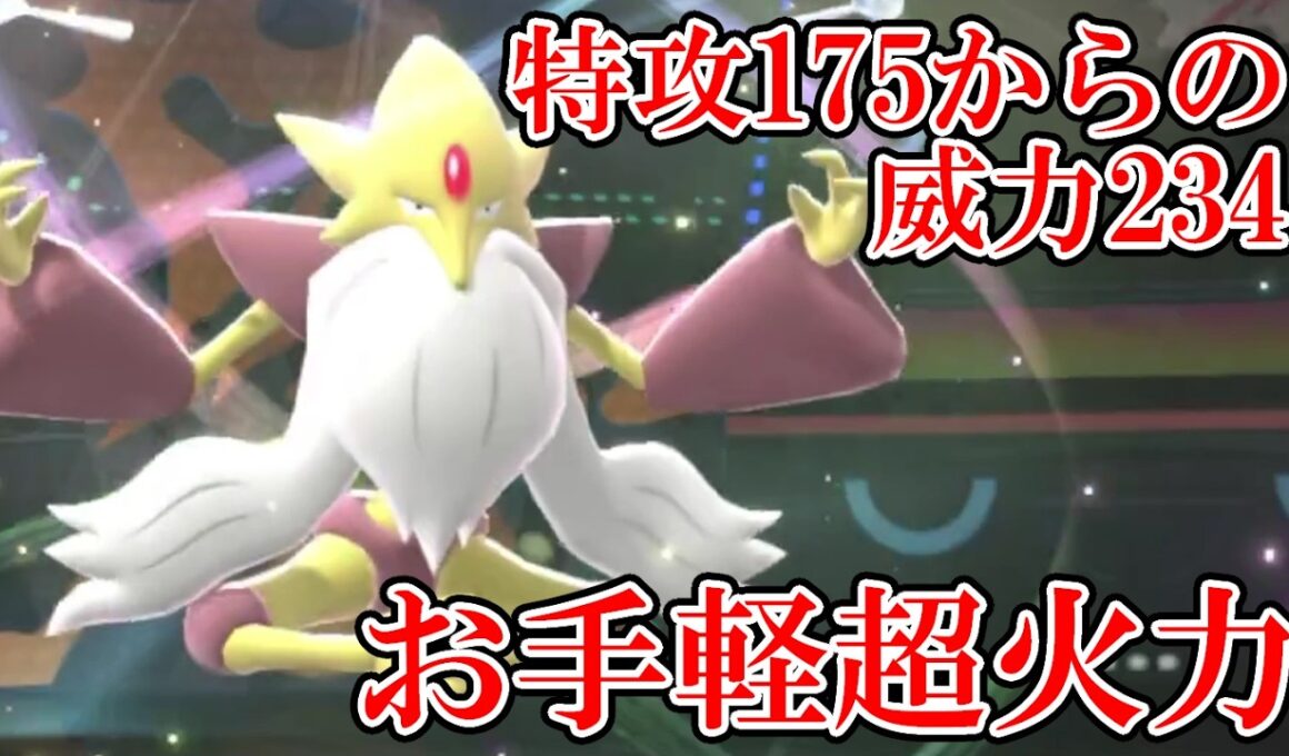 メガフーディンの火力ぶっ壊れてる