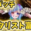 【POE2】どんどん美味しくなるブリーチ！ミニオンカタリスト追加でうまうま！！
