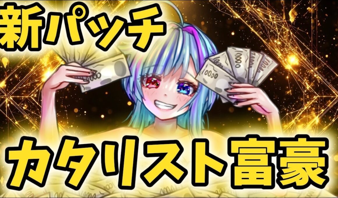 【POE2】どんどん美味しくなるブリーチ！ミニオンカタリスト追加でうまうま！！