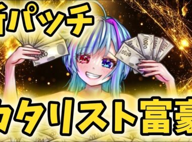 【POE2】どんどん美味しくなるブリーチ！ミニオンカタリスト追加でうまうま！！