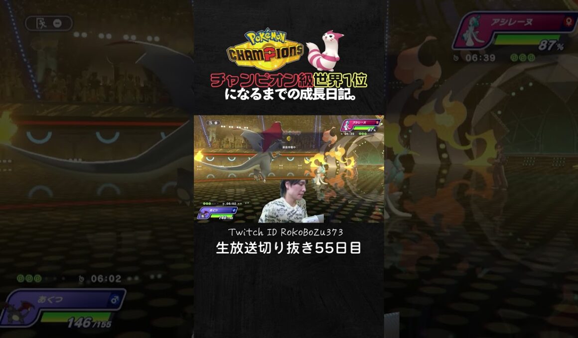 【ポケモンチャンピオンズ】メガリザードンYが強すぎた！まさかのバグで大焦りからの完璧な引き読みで降参強要。【ランクマッチ／生放送切り抜き】