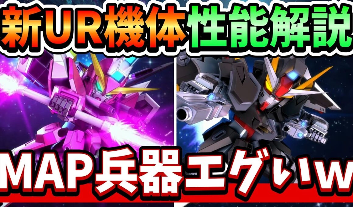 『Gジェネエターナル』【新UR性能解説】インフィニットジャスティス＆ストライクノワールぶっちゃけ性能解説！ ノワールのMAP兵器便利過ぎるだろｗｗｗ【ジージェネエターナル】【ガンダム】