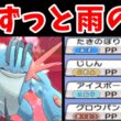 メガラグラージ（ずっと雨天候）のホウエン旅！無双以外ありえないよな？？【ゆっくり実況】【ポケモンORAS】