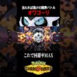 【ポケチャン】当たらなければ勝てるオニゴーリがヤバすぎたw  #shorts