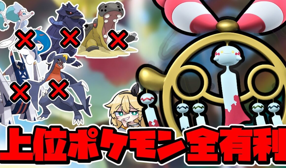 上位ポケ完封。超火力と超耐久で相手を3タテ！【メガチリーン】『ポケモンチャンピオンズ』