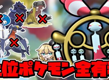 上位ポケ完封。超火力と超耐久で相手を3タテ！【メガチリーン】『ポケモンチャンピオンズ』