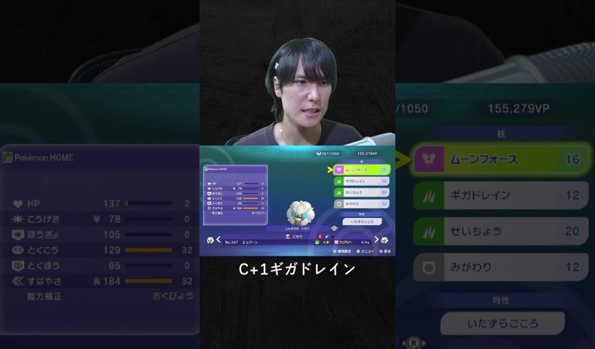 【育成論公開】TierS環境ポケモンを全破壊！現環境最強型エルフーンを徹底解説。【ポケモンチャンピオンズ ランクマッチ】