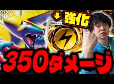 【ポケカ/対戦】強化！ボルト雷エネルギーで350ダメージ出るようになったメガライボルトデッキがガチだった。（vs メガドリュウズ/アビスアイ環境）