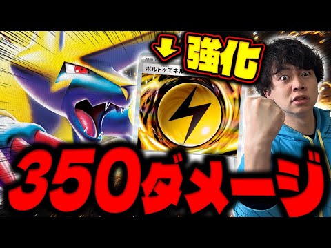 【ポケカ/対戦】強化！ボルト雷エネルギーで350ダメージ出るようになったメガライボルトデッキがガチだった。（vs メガドリュウズ/アビスアイ環境）