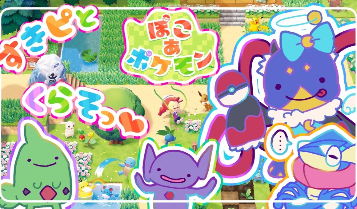 ゲコガシラの進化が存在しない世界線なのかもしれない→ぽこ あ ポケモン#6