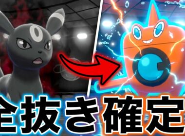 【ポケモンチャンピオンズ】カバルドン、ブラッキーを起点に！攻防一体「ウォッシュロトム」！