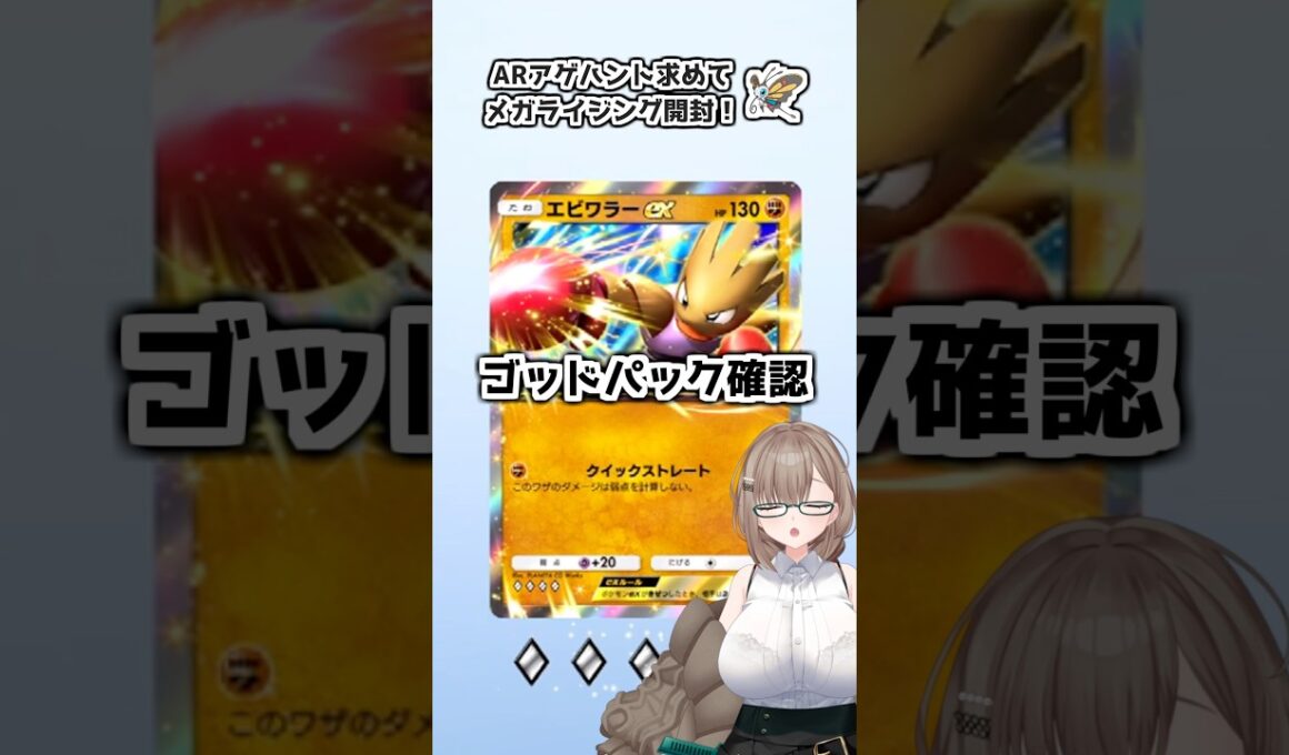 〖ポケポケ〗パック開封とドクケイルにまつわる話 #ポケポケ #ポケポケ開封 #ぽけぽけ #ポケカ #ポケモン #新人vtuber