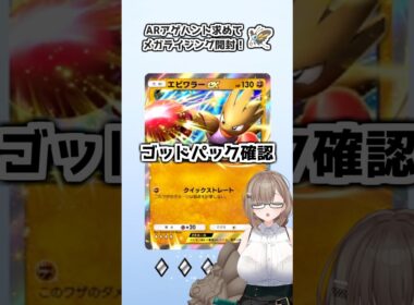 〖ポケポケ〗パック開封とドクケイルにまつわる話 #ポケポケ #ポケポケ開封 #ぽけぽけ #ポケカ #ポケモン #新人vtuber