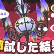 新メガで最も不遇なシャンデラを使い続けた結果わかったこと【ポケモンチャンピオンズ】
