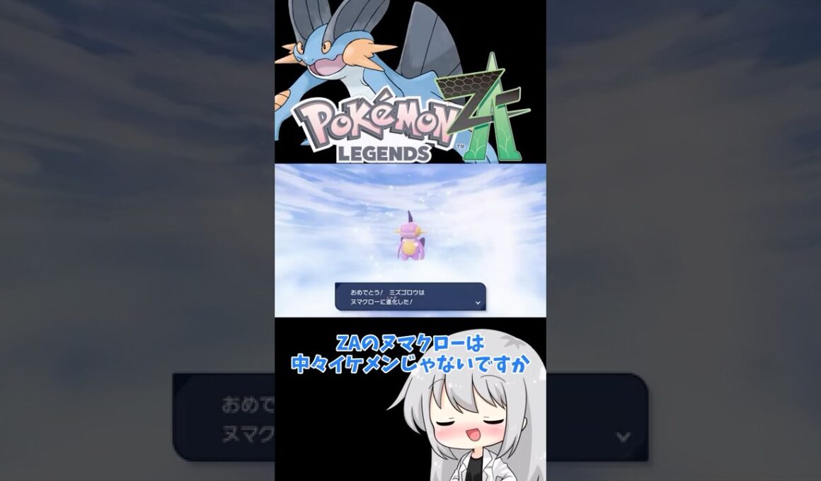 【ゆっくり実況】異次元ミアレは潜るタイミングで狙った色違い出せば良くね？？ #ポケモンZA #メガ次元ラッシュ #色ミズゴロウ #ヌマクロー #メガラグラージ  #ゆっくり実況 #拡散希望