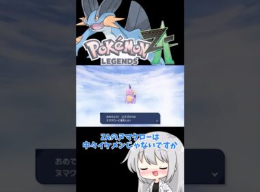 【ゆっくり実況】異次元ミアレは潜るタイミングで狙った色違い出せば良くね？？ #ポケモンZA #メガ次元ラッシュ #色ミズゴロウ #ヌマクロー #メガラグラージ  #ゆっくり実況 #拡散希望