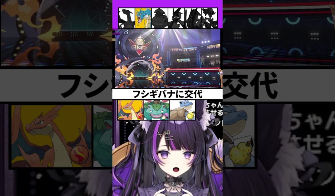 【ポケチャン】晴れパの最強エース！葉緑素フシギバナ！！【 闇貸かな #shorts #pokémon 】