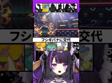 【ポケチャン】晴れパの最強エース！葉緑素フシギバナ！！【 闇貸かな #shorts #pokémon 】