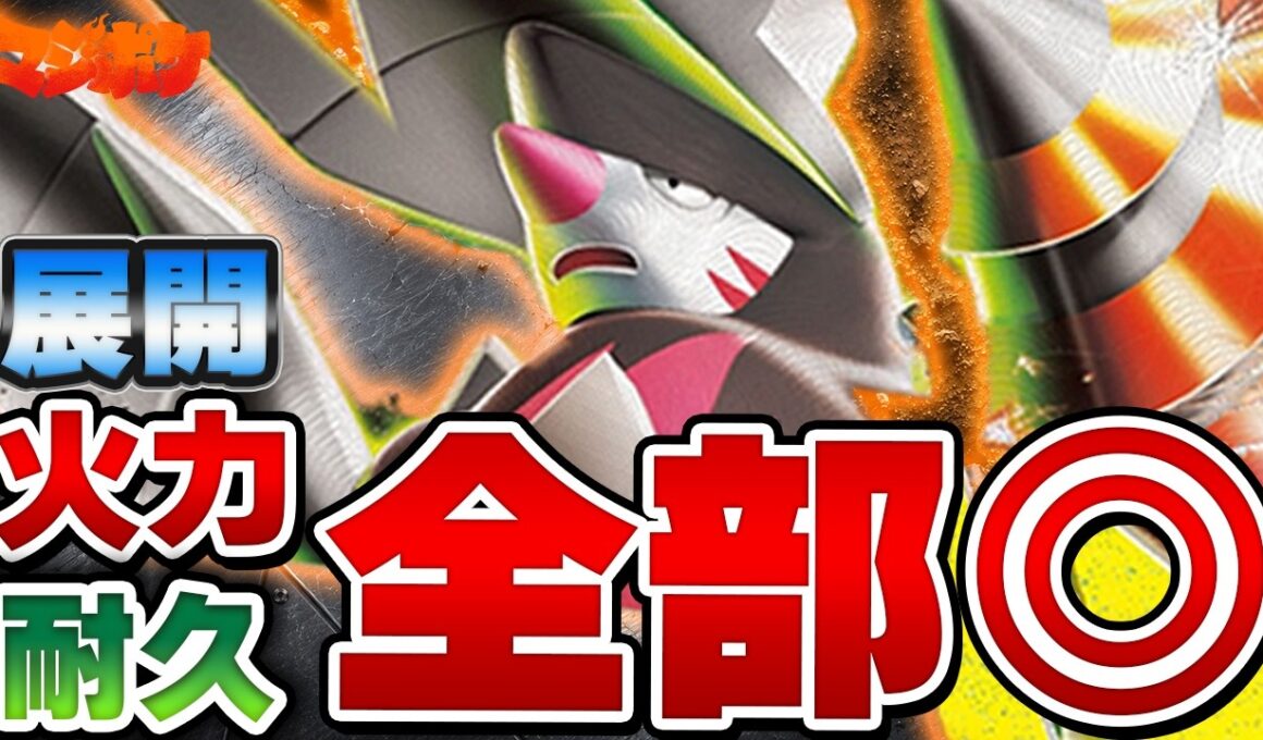 【ポケカ/対戦】アビスアイ再注目デッキ!?全て兼ね備えたメガドリュウズが環境入り必至!?【VSドラパルト】