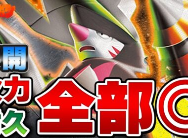 【ポケカ/対戦】アビスアイ再注目デッキ!?全て兼ね備えたメガドリュウズが環境入り必至!?【VSドラパルト】