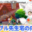 【 ぽこあポケモン 】ドーブル先生ハウスの内装を作りましょう【白瀧炬燵/One Lyric】
