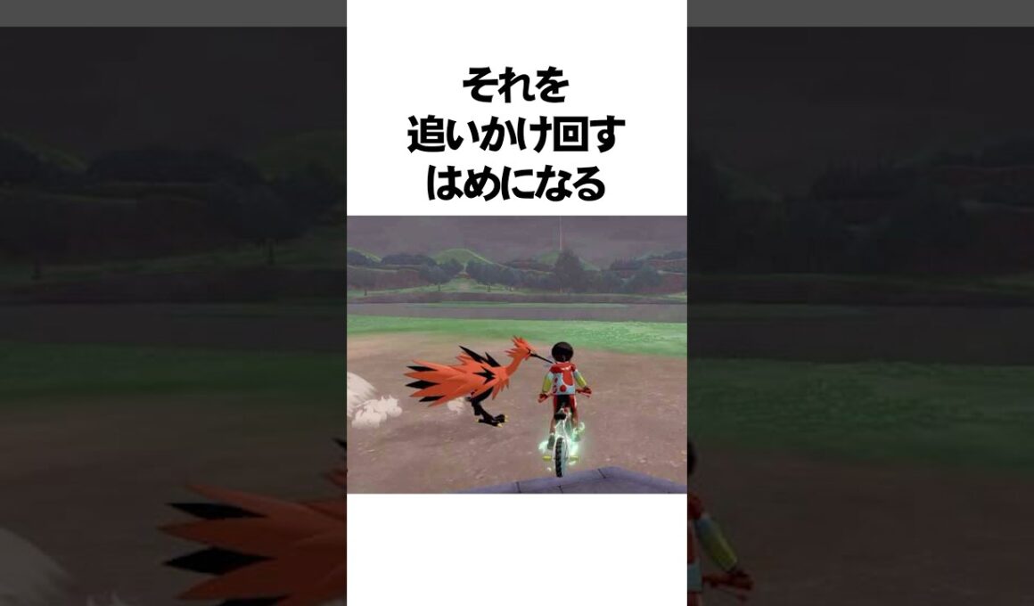 ポケモン剣盾の小学生には難しすぎた要素3選　 #Shorts