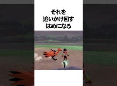 ポケモン剣盾の小学生には難しすぎた要素3選　 #Shorts