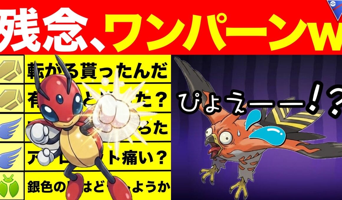 【天道虫】ちっちゃい虫が鳥に勝つ！？トリプル強化のレディアンやれんじゃないか