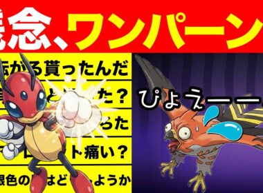 【天道虫】ちっちゃい虫が鳥に勝つ！？トリプル強化のレディアンやれんじゃないか