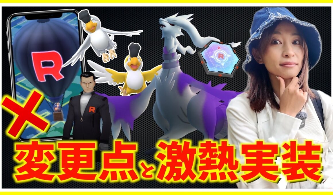激熱実装と変更に注意！？シャドウレシラムやイキリンコ登場で確認した結果【ポケモンGO】