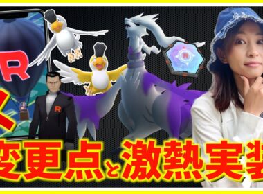 激熱実装と変更に注意！？シャドウレシラムやイキリンコ登場で確認した結果【ポケモンGO】