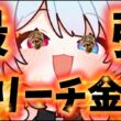 【POE2】最強金策ブリーチ！！！！！！！！