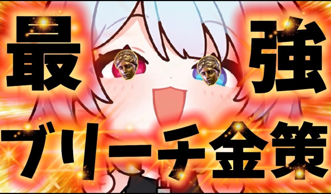 【POE2】最強金策ブリーチ！！！！！！！！