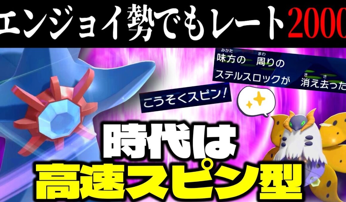 対戦初心者でもレート2000まで駆け上がった『メガスターミー』×『ウルガモス』のステロ除去積み構築が楽しすぎる【ポケモンチャンピオンズ】