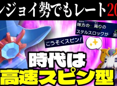 対戦初心者でもレート2000まで駆け上がった『メガスターミー』×『ウルガモス』のステロ除去積み構築が楽しすぎる【ポケモンチャンピオンズ】