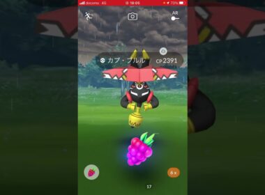 ゲットの瞬間　パート663 ポケモンgo カプ・ブルル　#pokemon #ポケモン