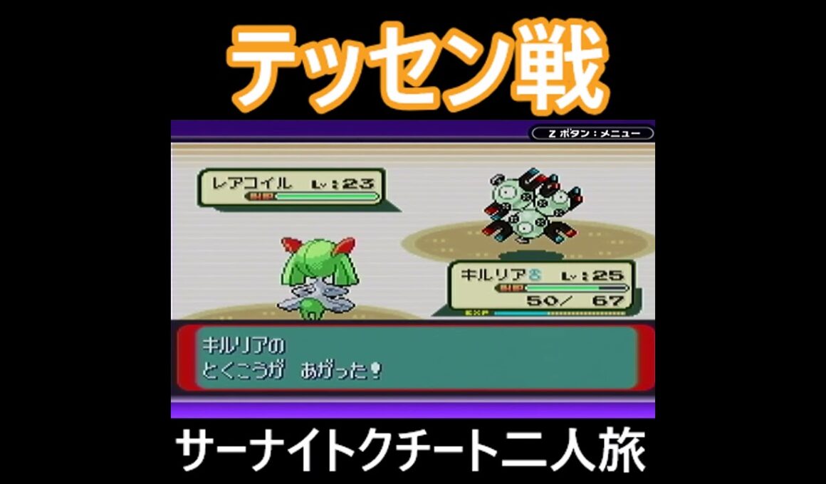 「ポケモンソード」サーナイト・クチート二人旅　#ポケモンルビー　#ポケモン　#サーナイト #クチート