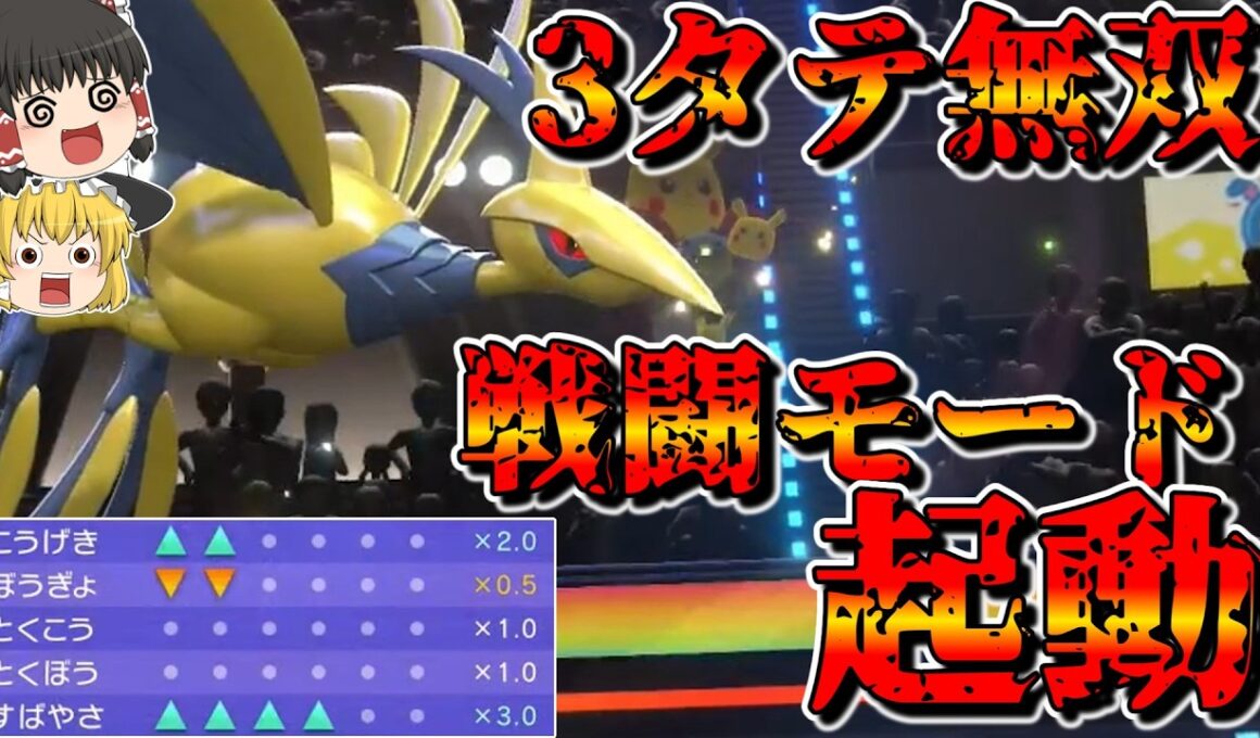 【実質特性無し】なのになぜか3タテしまくるメガエアームドが最強すぎる！【ポケモンチャンピオンズ】【ゆっくり実況】