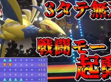【実質特性無し】なのになぜか3タテしまくるメガエアームドが最強すぎる！【ポケモンチャンピオンズ】【ゆっくり実況】